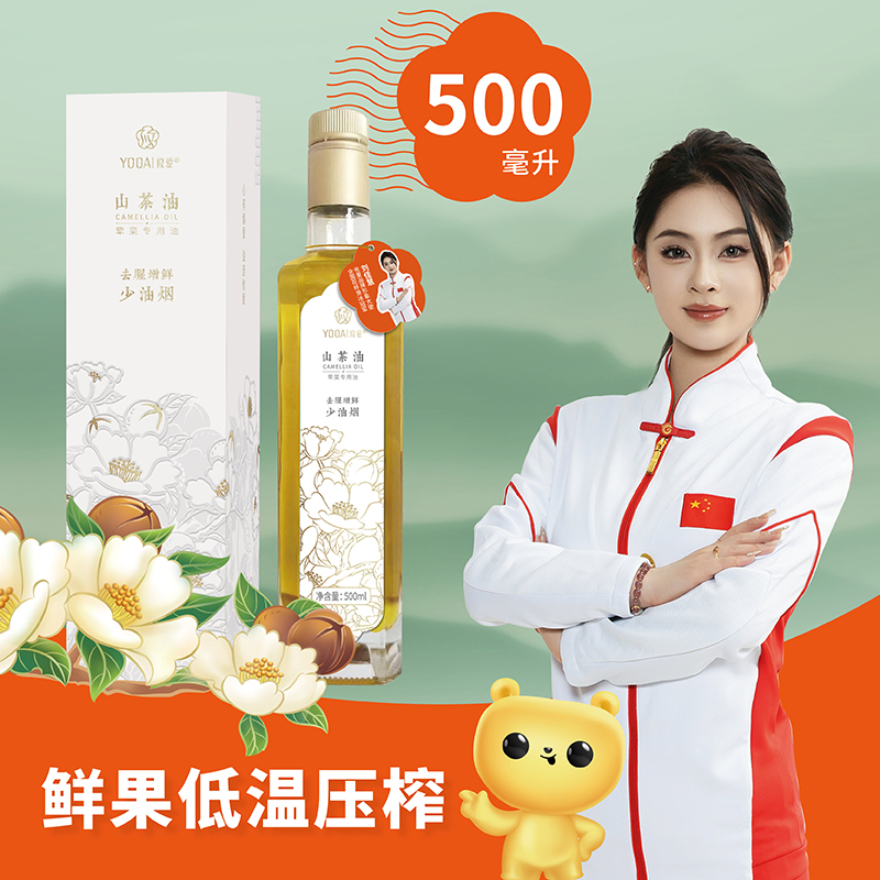攸爱有机山茶油500ml彩盒礼袋装（双支）