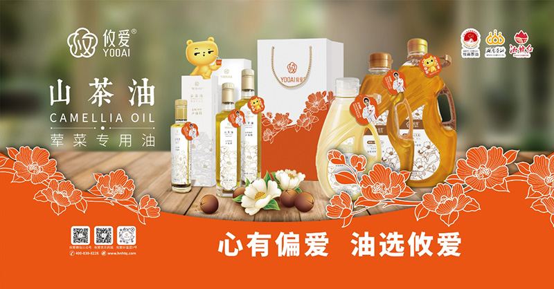 攸爱山茶油系列