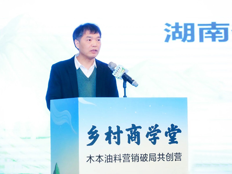 湖南省林业局二级巡视员李志勇出席活动